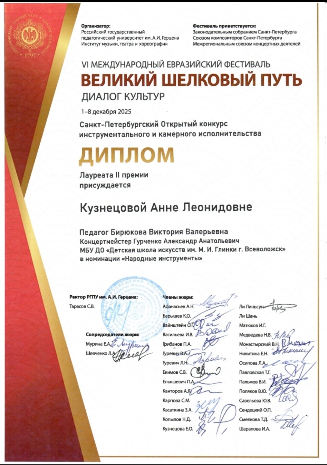 Кузнецова А